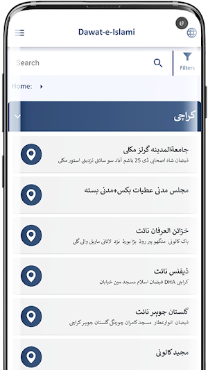 Jamia-Madarsa Basic Infomation Screenshot 0