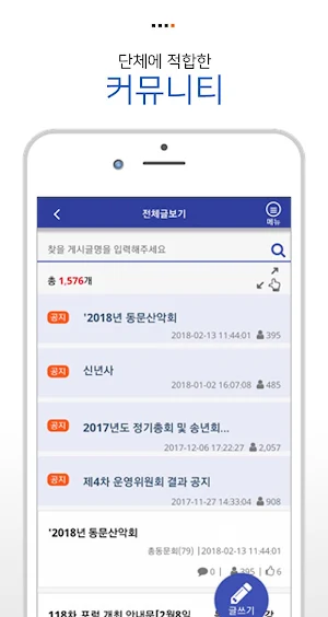 숭문중고등학교총동문회 회원수첩 Screenshot 3