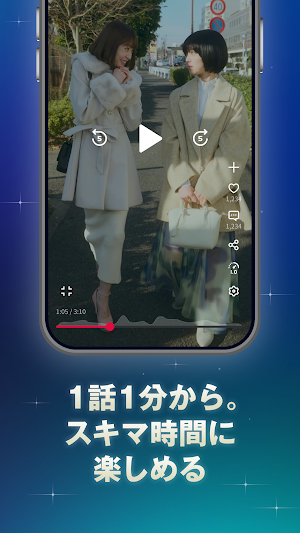 StellaJean - ショートドラマ＆小説＆シナリオ Screenshot 2
