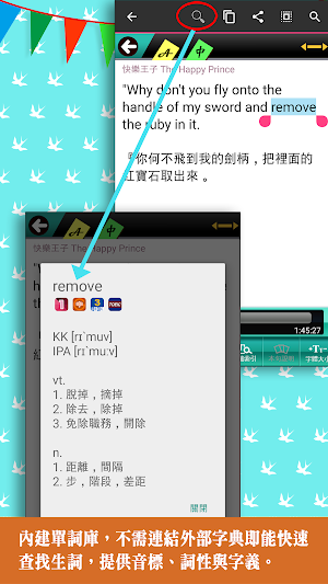 常春藤英文讀本 10 快樂王子 Screenshot 3