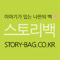 스토리백