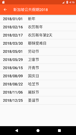 Singapore holidays 2023 Screenshot 1