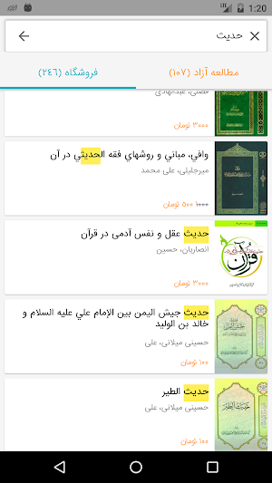 Hamrah Noor Screenshot 3