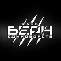 Клуб Берн