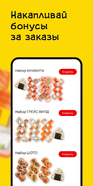 FIXFOOD - аниме кафе, доставка Screenshot 3