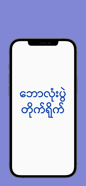 Innlay TV Pro Screenshot 1