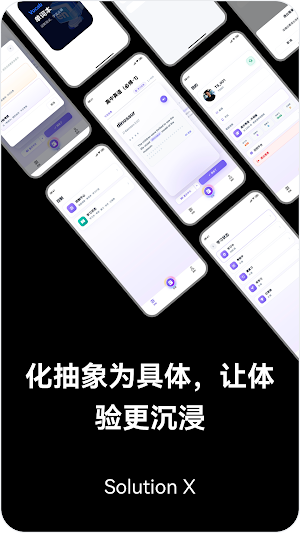 Solution X Screenshot 0
