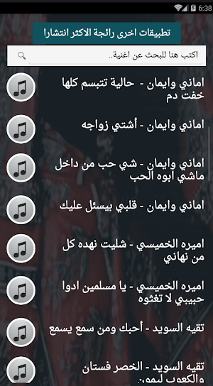 اصدار رسمي 2020 اشهر اغاني فنانات اليمن بدون نت Screenshot 1