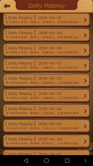 Chinese Chess, Xiangqi - many endgame and replay Screenshot 3