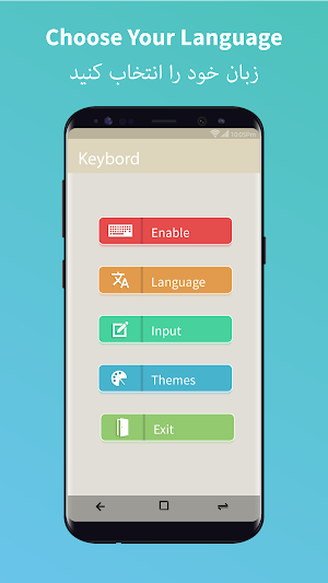 Persian English Keyboard - Far Screenshot 1