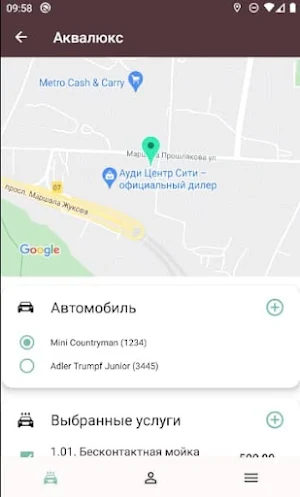 Аквалюкс Screenshot 1