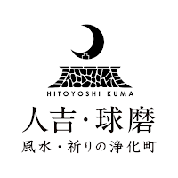 人吉・球磨観光アプリ