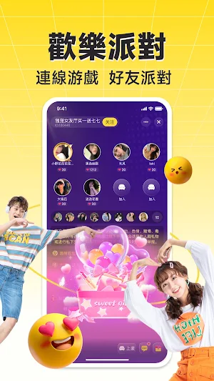 HiFun嗨翻 - 2024最夯聊天交友約會語音軟體App Screenshot 3