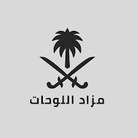 مزاد اللوحات