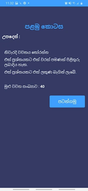 කොරියන් වචන හුරුව Screenshot 3