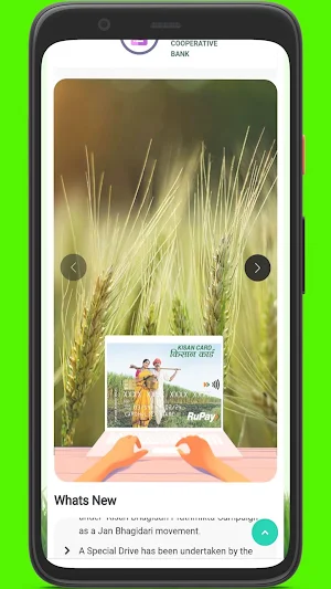 PM Kisan Rin Portal app Screenshot 1