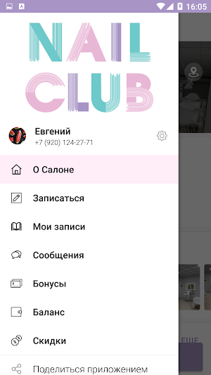 Nail Club Screenshot 1