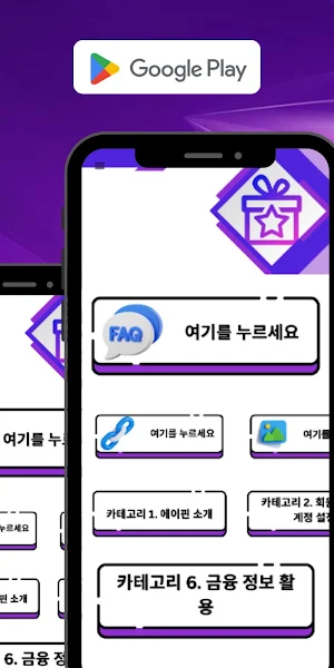 에이핀 포인트 가이드 Screenshot 2