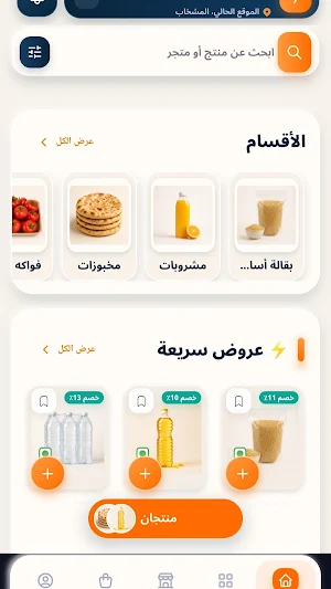 سريع Screenshot 2
