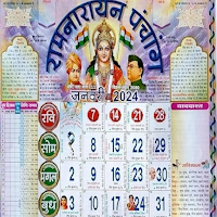 Thakur Prasad Panchang 2025 HD