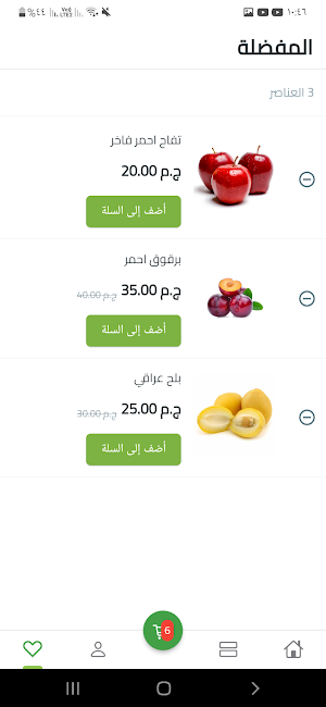 TazaStore - طازة Screenshot 3