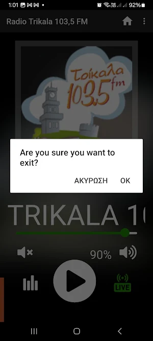 ΡΑΔΙΟ ΤΡΙΚΑΛΑ 103.50 FM Screenshot 3