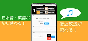 上野東京ライン駅案内 Screenshot 1