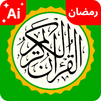 Ai Quran Pak GPT القران الكريم