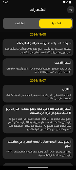 السوق السوداء Screenshot 1