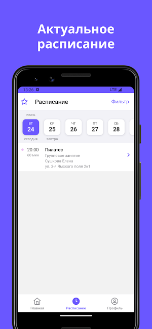 STONE SPORT Screenshot 1