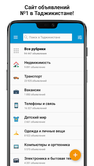 Somon Объявления Screenshot 2