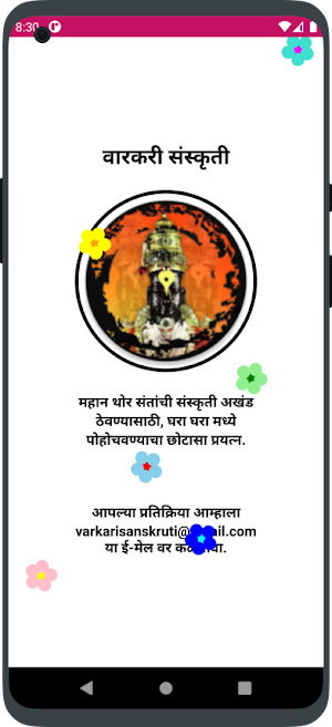 Namdev Maharaj Pathade Kirtan Screenshot 2