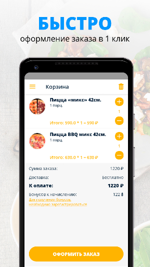 Вкус Азии | Астрахань Screenshot 2