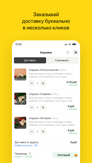Похомячим Screenshot 2
