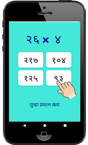 Marathi Multiplication Tables  Screenshot 2