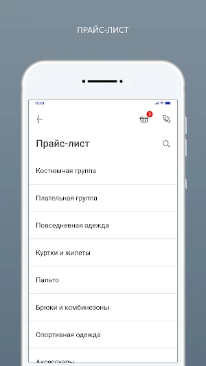 Химчистка с доставкой Мишель Screenshot 1