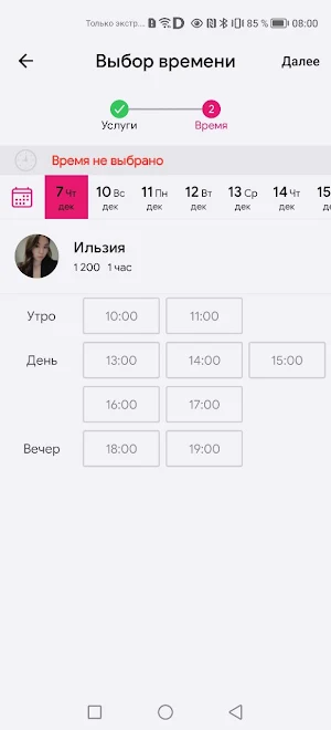 ЦЕХ маникюра Screenshot 3
