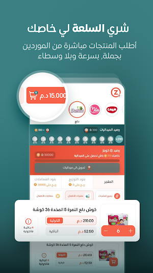 للجملة Z Screenshot 1