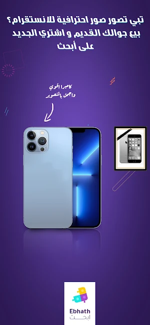 Ebhath ابحث Screenshot 2