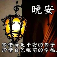 Good night