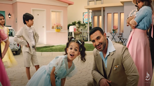 اعلان زين العيد -  احمد سعد Screenshot 3