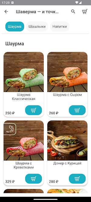 Шаверма — и точка Screenshot 0