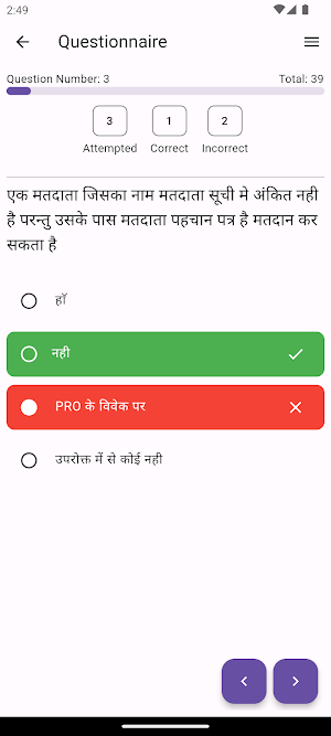 Election Buddy Screenshot 2