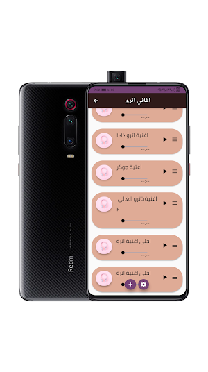 اغاني لاترو الغالي Screenshot 0