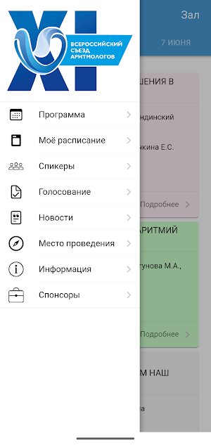 ВНОА 2025 Screenshot 0