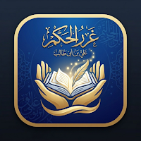 Wisdom of Imam Ali