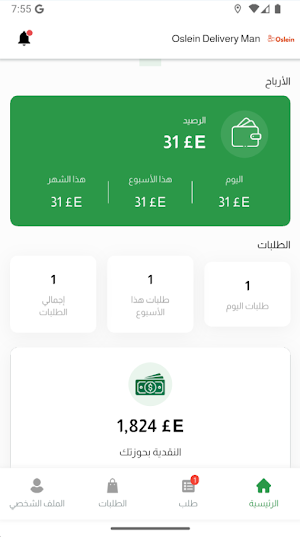 Oslein Delivery man Screenshot 0
