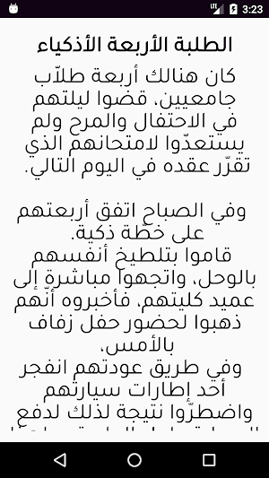 اجمل نغمات الجوال مشاري عفاسي Screenshot 1