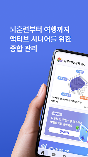 핏투어스 Screenshot 0