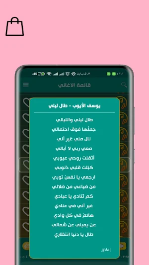 اناشيد دينيه 2026 بدون نت Screenshot 3